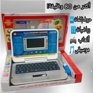 لابتوب تعليمي للاطفال