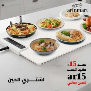 لوح تسخين الطعام للعزايم قابل للطي