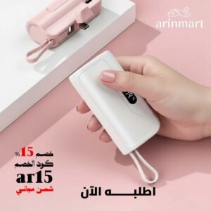 باور بانك صغير بسعة 5000 مللي